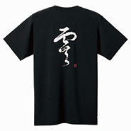 Image of Wickron T Shirt Men's Calligraphy Zero