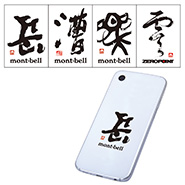 Sticker mont-bell Calligraphy